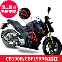 Suitable for Honda Bleeffront Eye CB190R bumper 190SS protective bar CBF190R anti-drop competitive Bar Modification