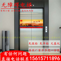 Barrier-free Elevator Villa Home Hospital Nursing Home Foundation Pit No Need To Report The Lifting Platform Customized Electric Platform