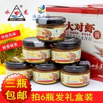3 bottles of Shandong Yantai Longkou water dragon prawn sauce gift box 180g fresh and smooth shrimp paste