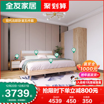 All Friends Home Nordic Double Bed Storage Bed Home Wardrobe Four Door Wardrobe Master Bedroom Complete Furniture 125702