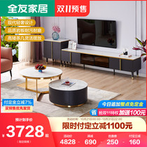Quanyou home high and low round tea table combination multi-functional storage storage TV cabinet modern minimalist light luxury DW1030
