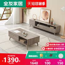 Quanyou home new Chinese tea table TV cabinet combination large capacity storage storage living room household furniture 126503