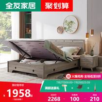 Quanyou home high box storage storage 1 8 meters 1 5m double bed master bedroom New Chinese light luxury furniture 126505