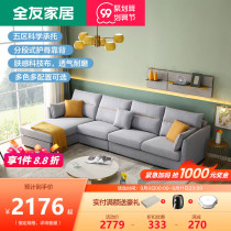 Quanyou home technology cloth fabric sofa modern simple Nordic style simple small apartment living room furniture 102506