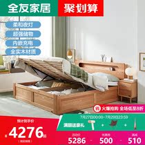 Quanyou Home Nordic solid wood high box storage storage bed North American imported Oak rechargeable luminous bed DW1008
