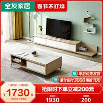 Quanyou home rock plate tempered glass tea table TV cabinet combination Nordic wind small apartment large living room 126205