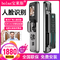 Face recognition fingerprint lock Home entry security door Smart lock with surveillance camera Mobile phone remote password lock