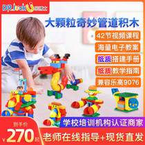Dr. Le KJ012 pipeline game big particle puzzle block spot compatible 9076 send lesson plan course