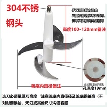 Meat grinder household electric accessories stainless steel blade multi-function broken stuffing vegetable garlic mashed universal garlic stirring stripper