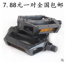 Hair film bicycle pedal bicycle riding equipment accessories mountain bike electric car pedal plastic pedal