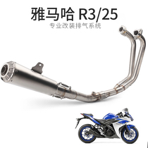 R3 R25 modified hexagonal back pressure SC full section exhaust motorcycle YZF-R3 R25 front section exhaust pipe modification