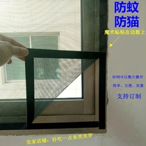 Anti-cat window net anti-mosquito hole-free pet screen anti-cat jumping curtain cross-border cat window sealing artifact customized
