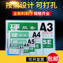 A3 hard rubber sleeve business license protective cover A4 transparent plastic housing source paste A5A6 frame set PVC file bag