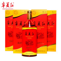 Ningxia red wolfberry wine 12 degrees Health Express 500mlx6 bottle gift box Ningxia specialty Chinese wolfberry wine