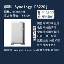 Qunhui synology ds220j National Bank send 7 big package Church
