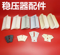 Voltage stabilizer power supply chassis handle buckle handle box buckle hand micro bracket and other single-phase three-phase general accessories