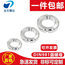 304 stainless steel round nut Slotted nut DIN981 bearing locking fine tooth stop small and cap garden nut