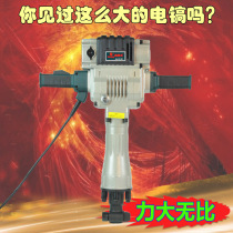 Deshuo 127m Deshi 65 86 105K110K115K high power electric pick industrial grade demolition machine