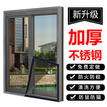 Household anti-rat mosquito sand window invisible self-adhesive self-loading 304 thick stainless steel Velcro screen screen screen detachable