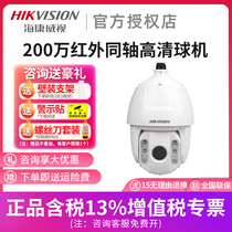Hikvision surveillance camera 2 million infrared coaxial HD dome camera DS-2AC6223TI-A
