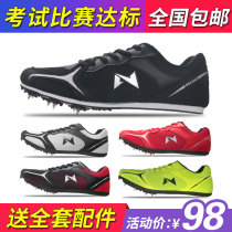 Running spikes Track and field sprinting competition Mens and womens competitions Long-distance running nails Training shoes Track and field shoes sprinting students