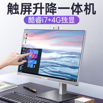 Eight-core i7 high-end unique display all-in-one computer host desktop machine rotating lift type home game Office