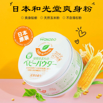Japan Wecang natural corn talcum powder baby newborn prickly heat to baby children puff