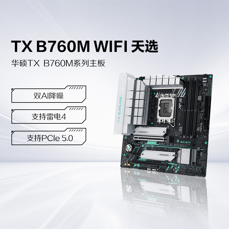ASUS TX GAMING B760M WIFI D4 Tianxuan コンピューター マザーボード CPU セット ASUS 公式旗艦店