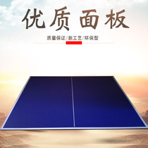 Standard game table tennis table panel Table tennis table tennis panel GB panel Delivery folding
