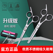 Barber scissors Hair scissors Flat scissors thin tooth scissors bangs hair cut artifact womans own hair cut household suit