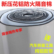 Car cotton self-adhesive soundproofing sound-absorbing cotton vehicle cotton four heat insulation cotton soundproofing material modification General