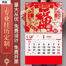 2022 calendar custom company corporate insurance promotion gift calendar month calendar blessing character calendar custom Tiger year creation