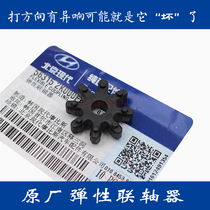 Beijing Hyundai Langxuo Baxin Tucson Kia k3k5 steering machine column elastic coupling cushion original factory