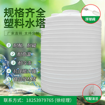 Plastic water tower storage tank thickened large-capacity vertical storage bucket VAT household storage tank acid and alkali resistant storage tank