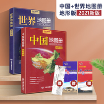 (A total of 2 to send 3 samples) 2021 Chinas World Atlas version of the new genuine junior high school students geography learning reference 34 points provinces and regions topographic map National Urban Traffic World National Basic overview