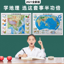  (Recommended by the teacher for students) 2021 edition of the world China geography full map Junior high school and high school students geography knowledge comprehensive review map Wall sticker topography map Topographic map Climate temperature Ocean