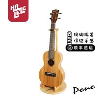 (Hariri) imported Pono ukulele MCD 23 MTD 26 Mahos whole single ukulele