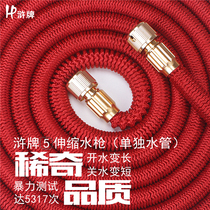 Hump card 5th generation telescopic water pipe car supplies high pressure car wash water gun car brush car spray water watering hose