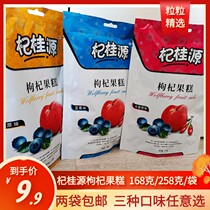 Ningxia specialty snacks Qiguiyuan wolfberry fruit cake soft candy fruit slices net red leisure health snack products promotion