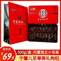 Ningxia specialty ningxin son supreme haoli special excellent first stubble medlar 500g independent small package wash-free large