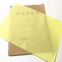 Design quick title grass drawing A4 A3 A2 A1 Yellow Transparent copy paper tracing paper temporary copy paper 20 grams