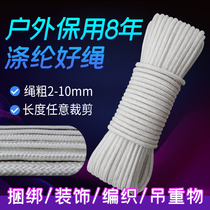 Nylon rope Binding rope Brake rope Curtain rope Wear-resistant and sun-resistant rope Braided rope clothesline Thickness polyester rope