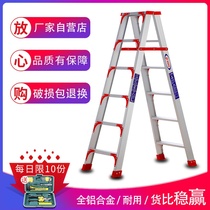 Thickened aluminum ladder Herringbone ladder Household folding 2 meters engineering step ladder climbing ladder Indoor climbing portable stairs