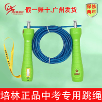 Balin middle examination special rope jump student sports test wire rope jump rope jump rope