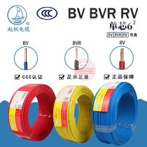 Sail wire and cable BV BVR RV single core power supply 6 square hard wire multi-strand copper core flexible wire GB 100 m