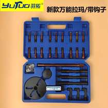 Yu Tuo new eighteen-in-one bearing puller universal disassembly tool sliding hammer red steel universal change head puller