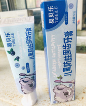 Green Leaf Yi Beile 50g childrens mothproof and tooth toothpaste over 6 years old Blueberry fragrance students big boys and girls