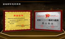Beijing gold leaf medal authorization card honor custom color advanced plaque 24*19cm Yilong sign