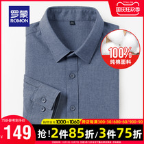 Romon men men cotton long sleeve shirt 2021 autumn new business casual work jacket young and middle-aged shirt men