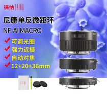 Taobao recommends Nikon Nikon Macro Ring 1:1 micro close-up ring automatic electronic adapter ring